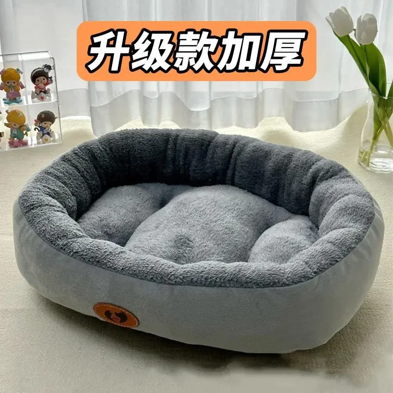 秋冬保暖加厚宠物窝狗窝垫子可拆洗猫窝大小型犬高回弹柔软宠物床
