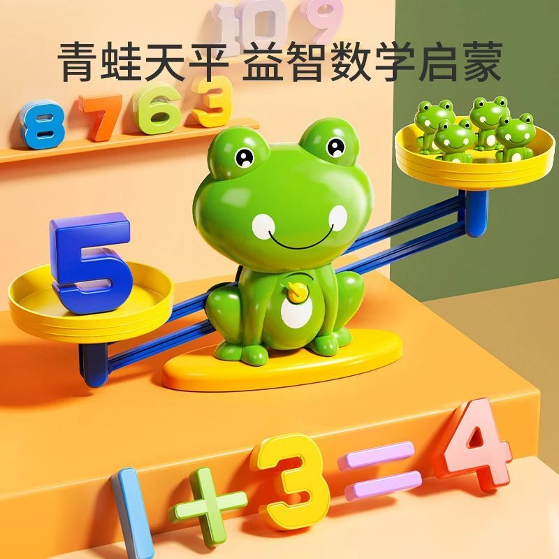 儿童小号数字动物天平早教益智玩具游戏智力开发宝宝认知逻辑思维