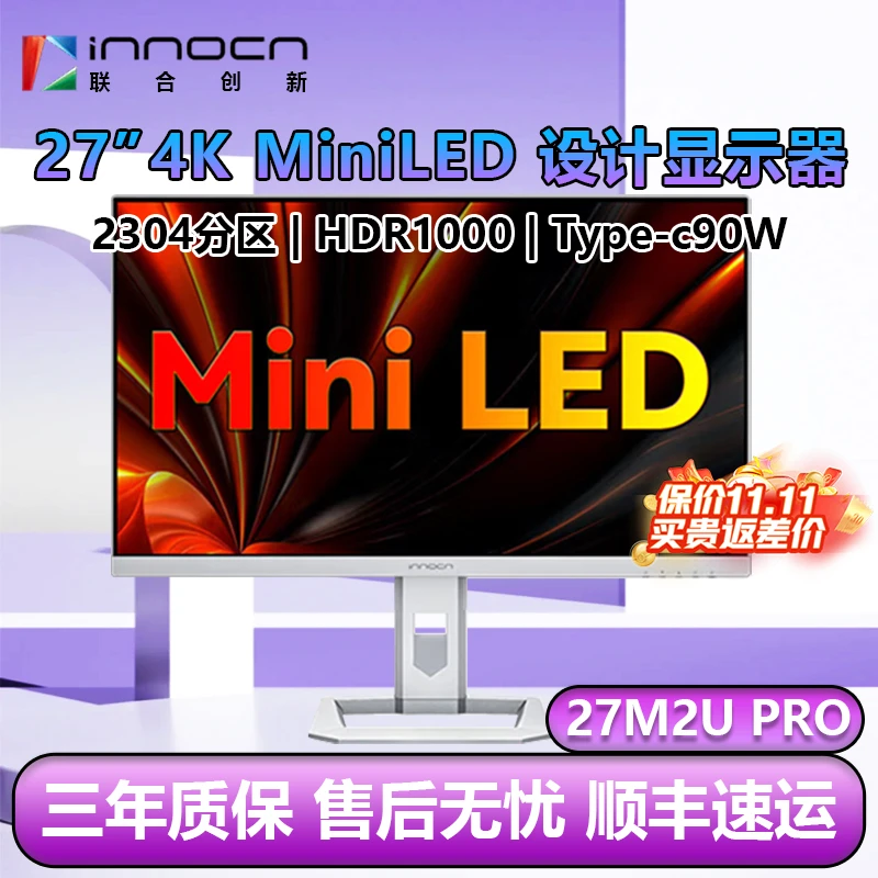 Innocn/联合创新27寸 4k办公校色电脑显示屏设计师护眼 27M2U PRO