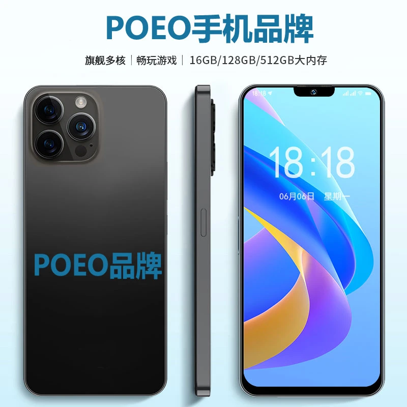 【全新未拆封】时尚高清大屏幕原装POEO品牌智能手机Z