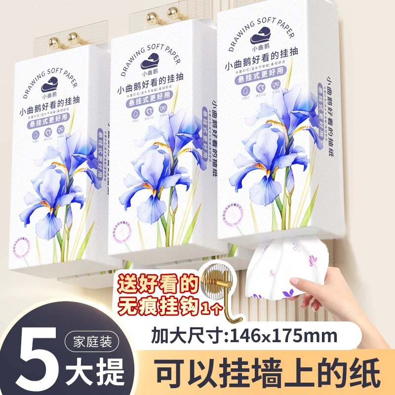 小曲鹅好看的悬挂式纸巾 [挂抽]