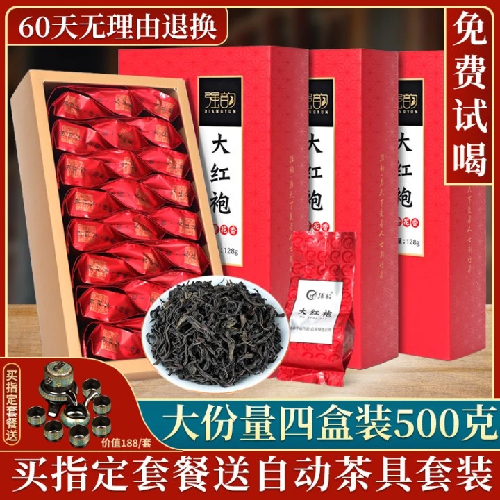 大红袍茶叶2025年新茶肉桂浓香型乌龙茶岩茶散装小包装500g