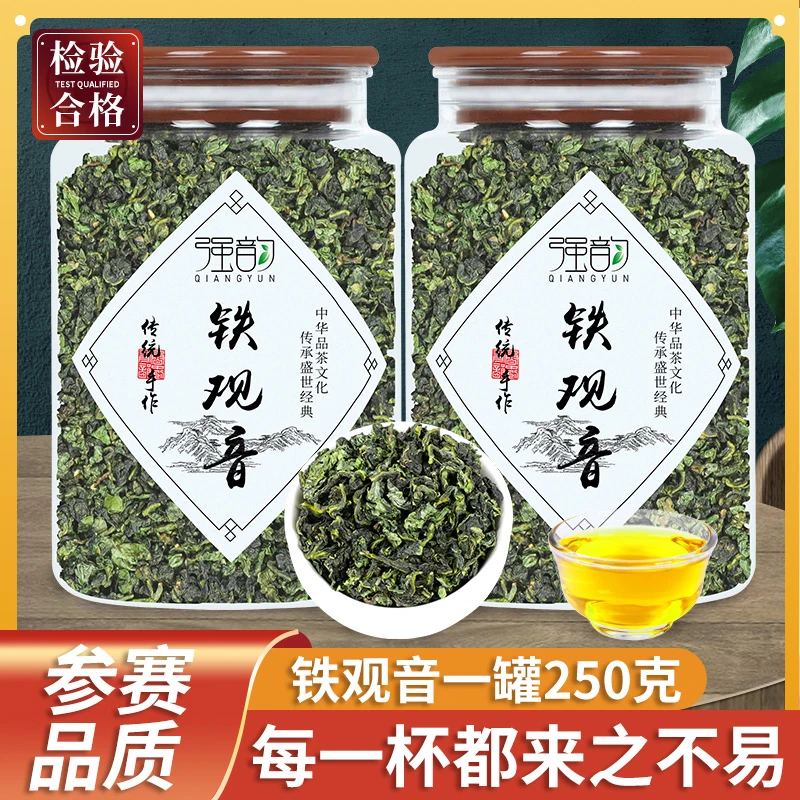 安溪铁观音茶叶2023年新茶高山秋茶浓香型绿茶罐散装500g乌龙茶叶