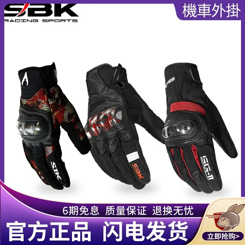 SBK加厚手套AJ-1摩托车防摔冬季保暖骑行四季碳纤SG-11真皮SK-2