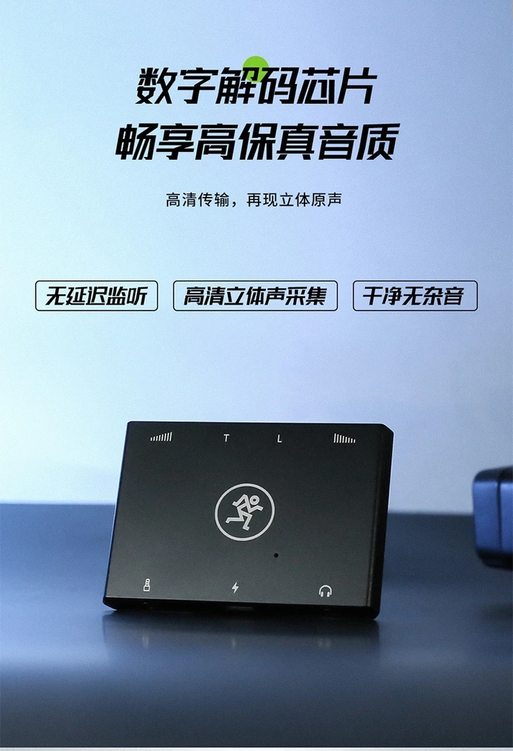 美.技新款直播声卡火柴.盒子音频转换器