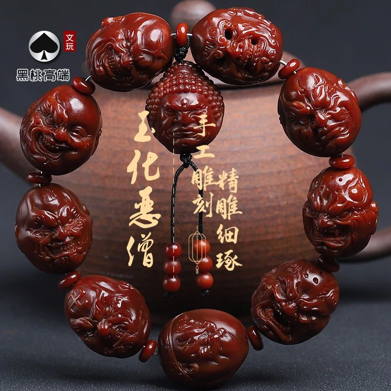 橄榄核铁核玉化包浆山鬼经典恶僧佛爷橄榄核雕手串 文玩手把件男