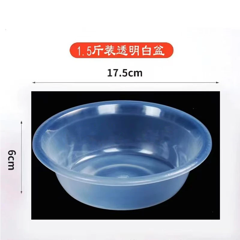 1.5斤装家用透明盆17.5×6 cm×33g