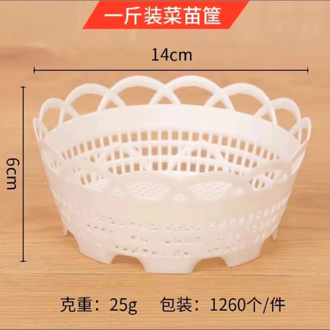 草莓筐塑料筐广告筐赠品筐1斤菜苗筐10-40个装家用