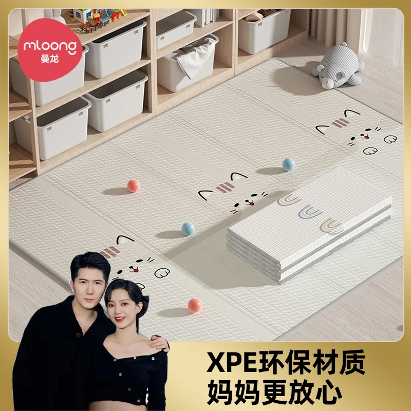 【温格亲选】曼龙爬行垫可折叠加厚婴儿地垫儿童无毒无味xpe爬爬垫