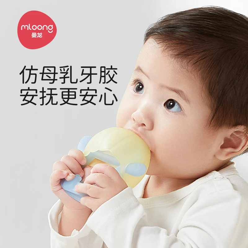 曼龙小月龄奶嘴牙胶婴儿磨牙棒安抚宝宝可水煮防吃手