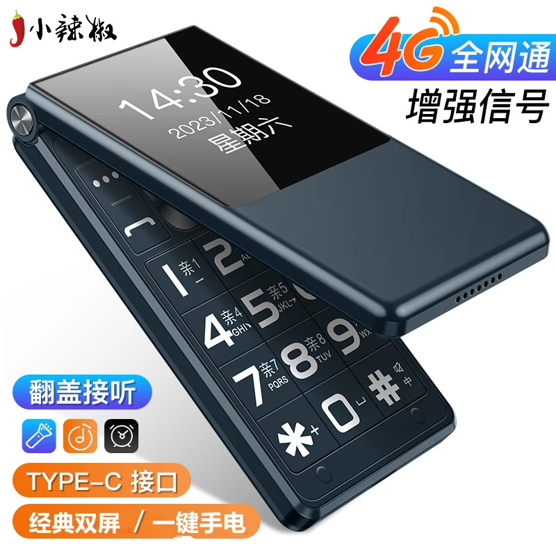 L18全网通4G双卡双待老年手机经典翻盖大屏幕备用机老人机老年机