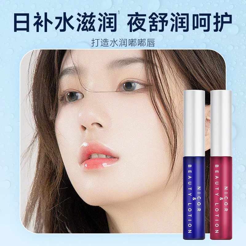 唇部精华液补水保湿嘟嘟唇精华滋养丰盈天然防干裂