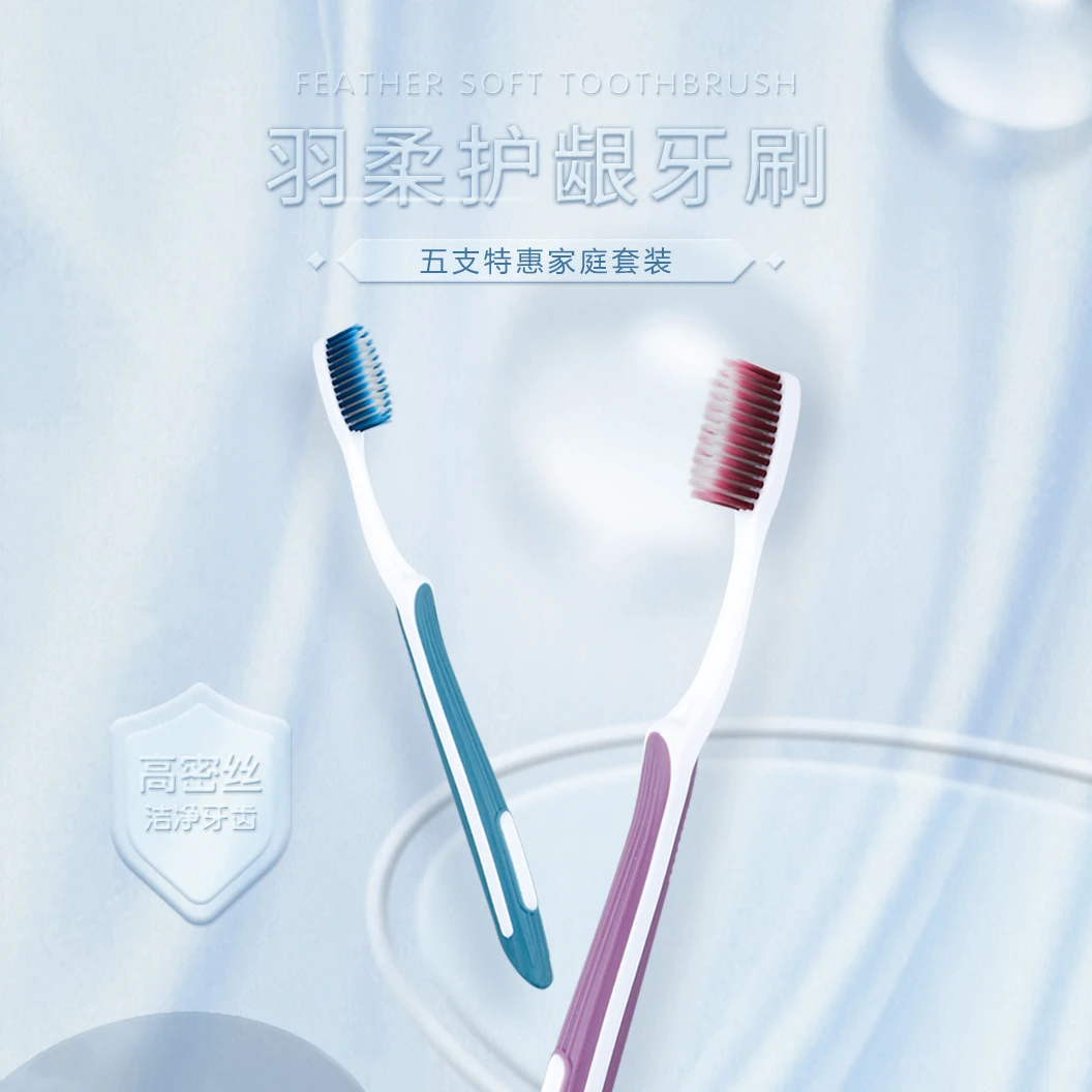 【彩虹专享】BDM/贝德玛20支装软毛牙刷护龈情侣牙刷男女成人家庭装