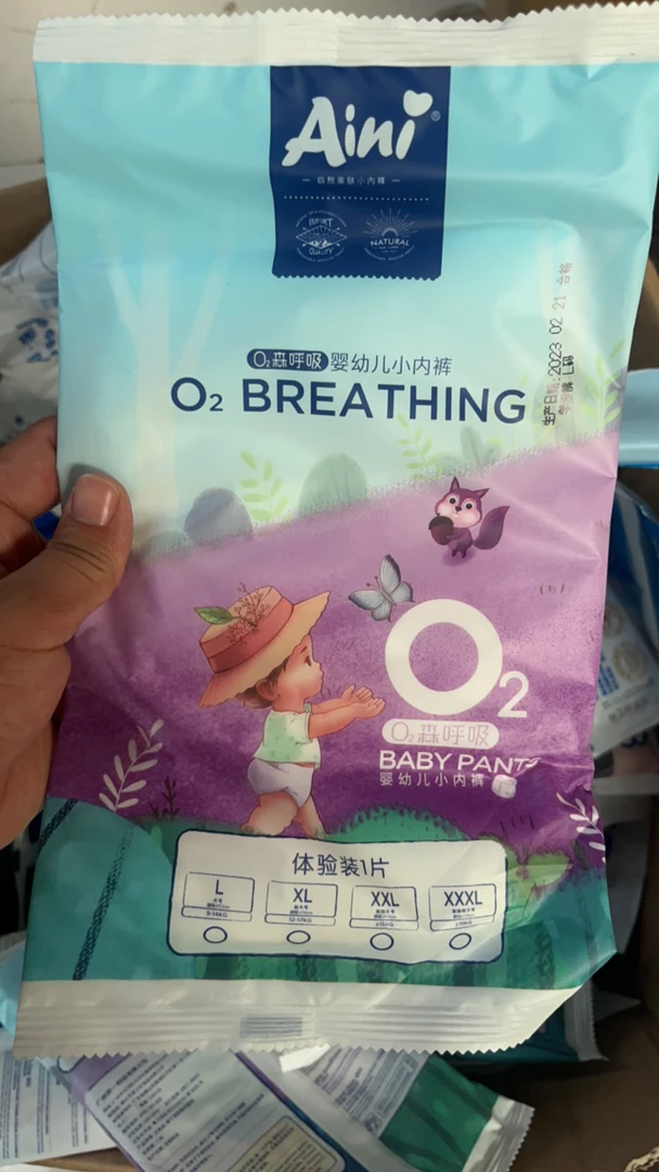 森呼吸纸尿裤试用装50片装
