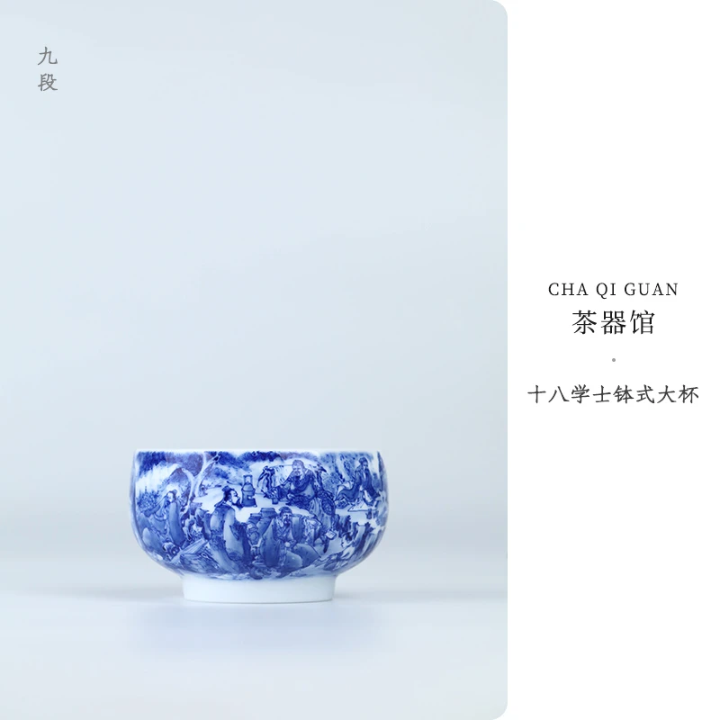 景德镇九段烧 九段妙手十八学士钵式大杯名窑手绘中式茶器主人杯