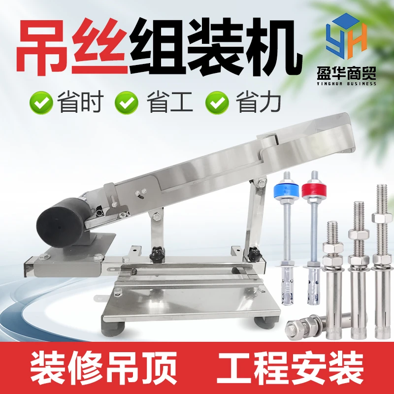 集成吊顶丝杆螺丝膨胀丝吊丝组装机倒角器吊顶神器装修电动工具