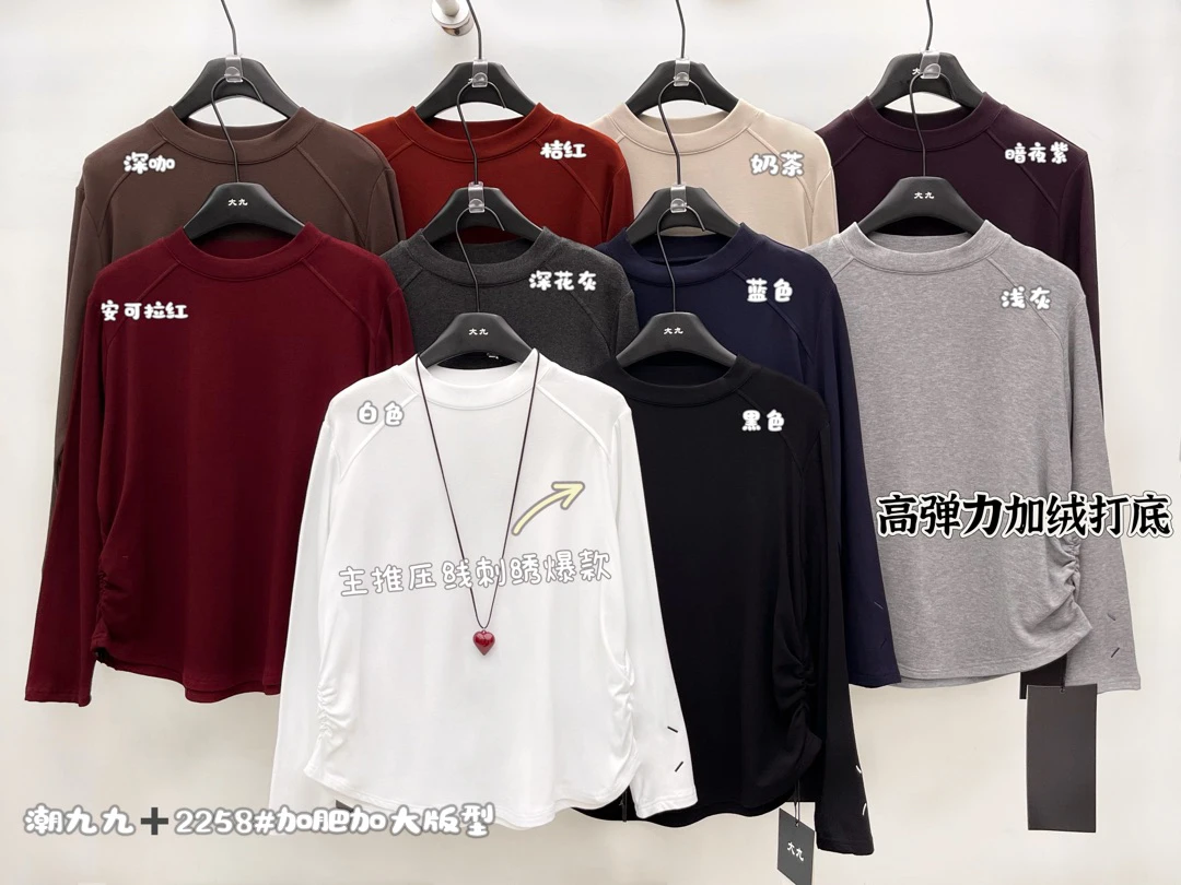褶皱收腰上衣女打底2258#