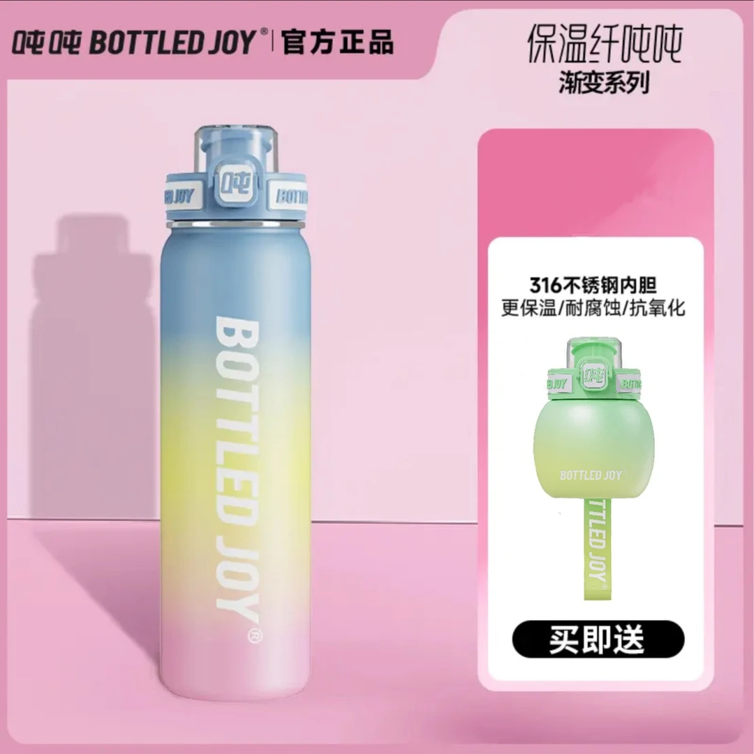 【保温纤吨吨 -渐变】吨吨运动健身316材质带茶漏书包保温杯