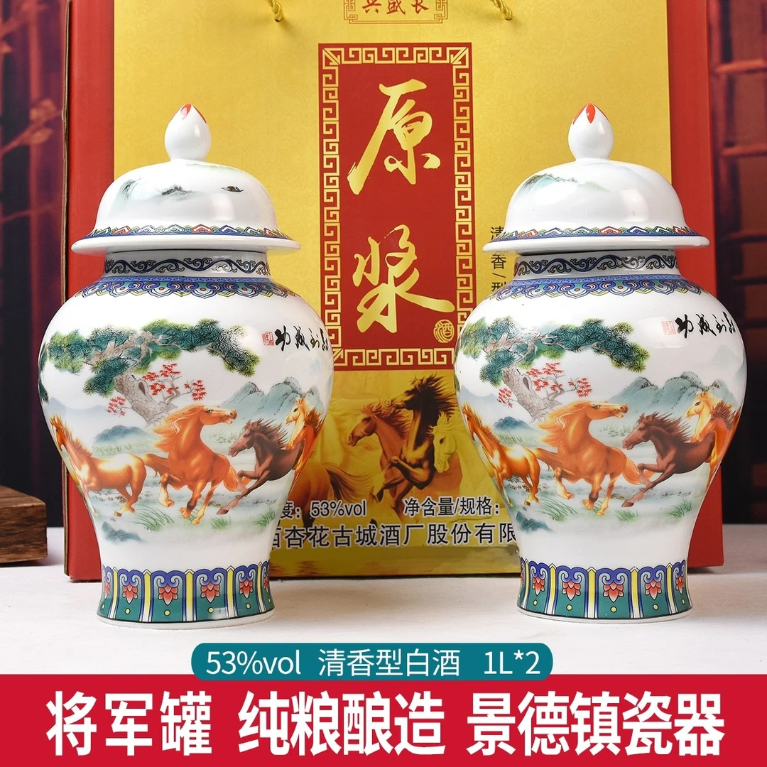 兴盛长马到成功将军罐清香型礼盒装酒厂品质纪念原浆饮酒53度1L*2