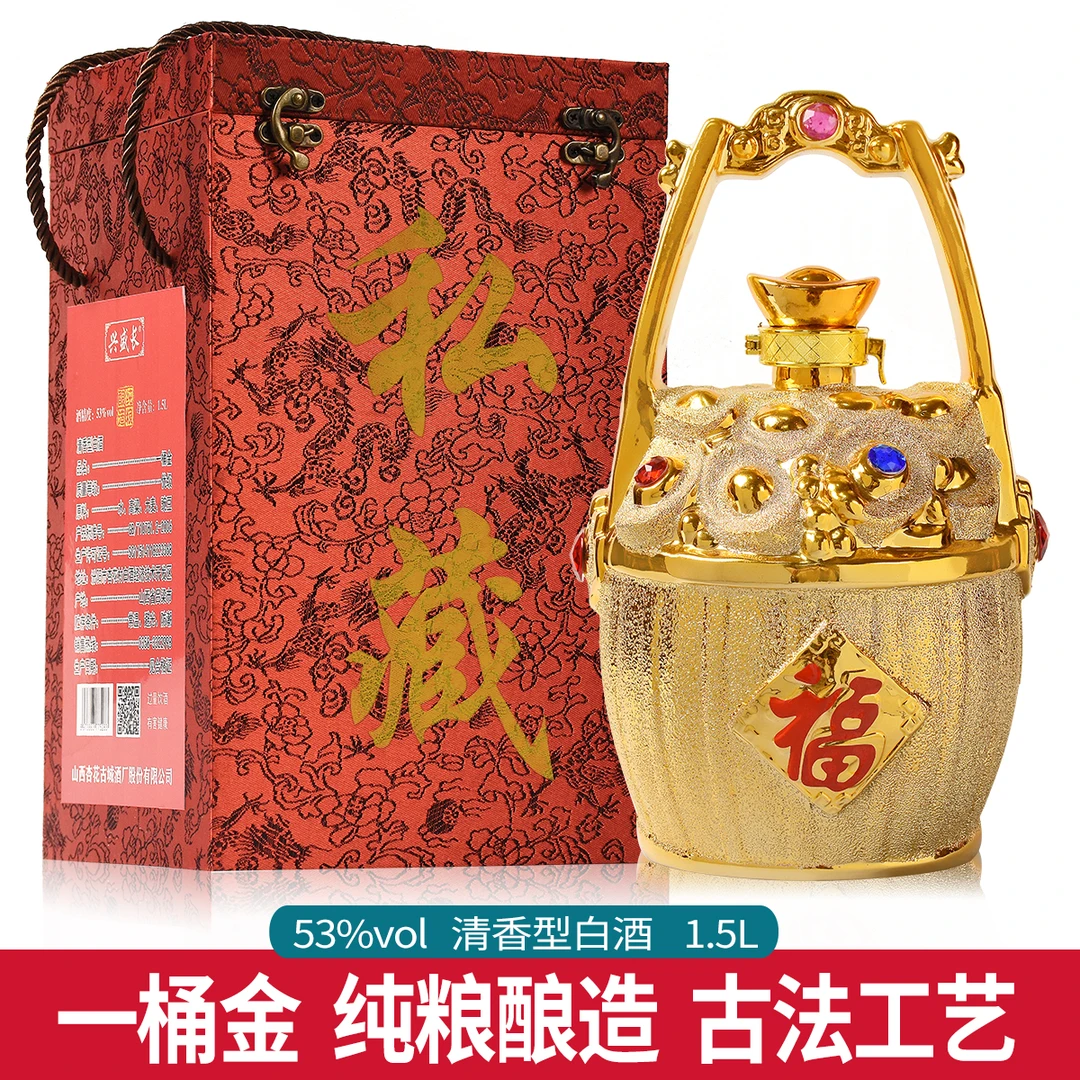 兴盛长品牌金桶酒厂生产古法酿造私藏清香型饮酒净含量53度1500ml
