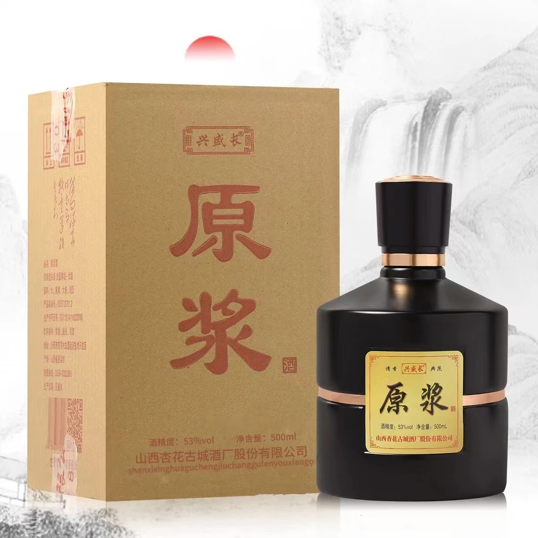 兴盛长黑瓶原浆酒整箱装清香型纯粮地缸发酵优级酒53度500ml*2