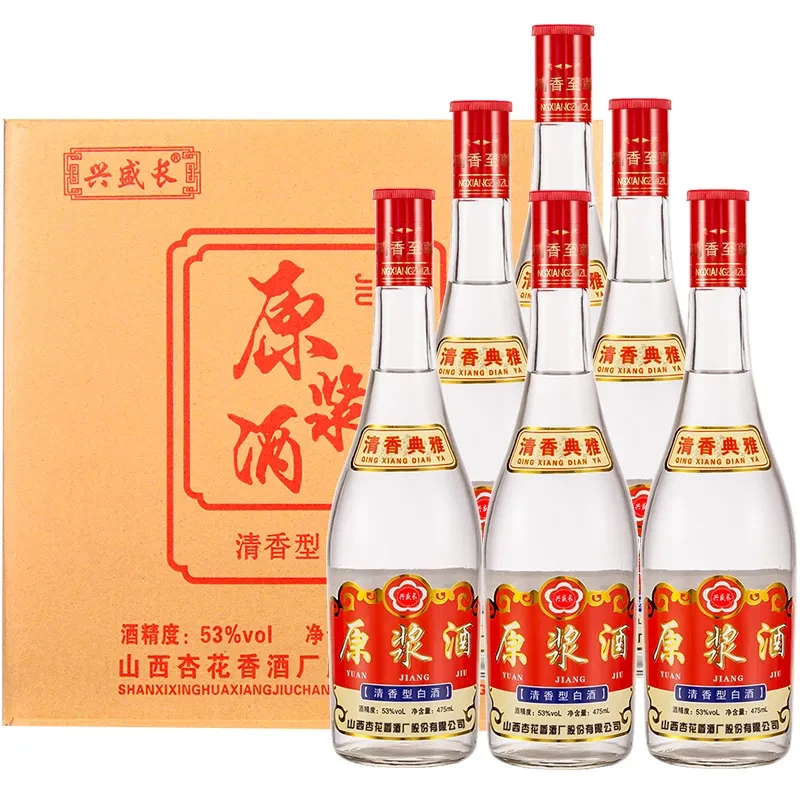 兴盛长6瓶光瓶老酒清香型白酒酒厂陈酿纯粮食酒53%Vol475ml*6