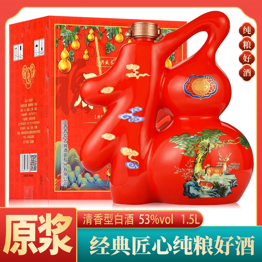 兴盛长（点开选规格）福酒清香型白酒 酒厂优级原浆酒53%Vol1500ml