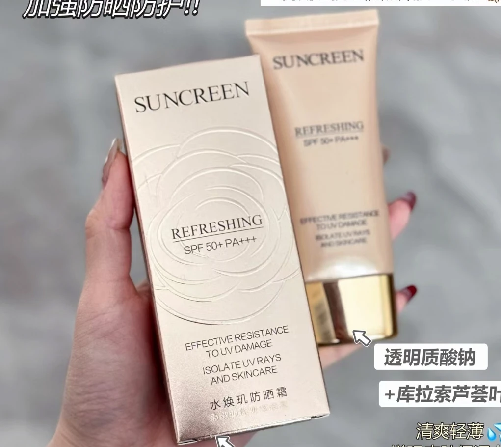 水焕肌防晒霜50倍