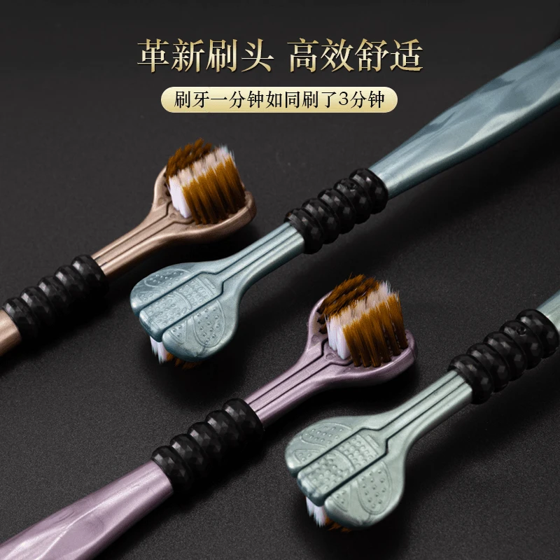 抢【拍一发四】三面牙刷U形3面包裹男女通用3D牙刷牙缝清洁软毛