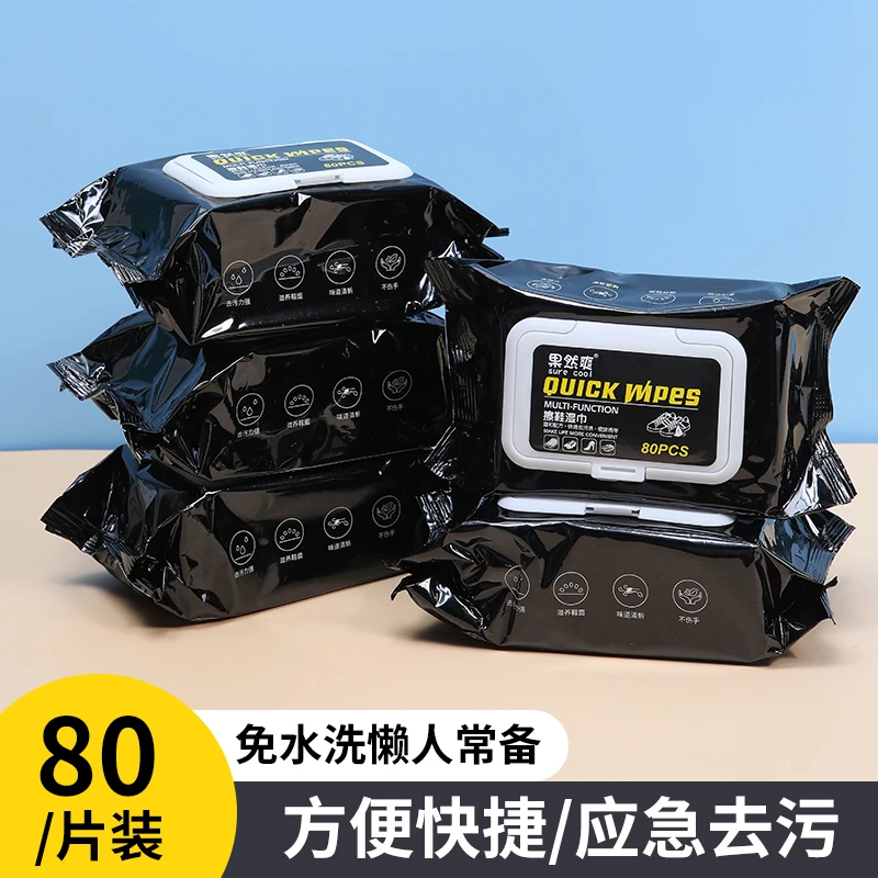 小白鞋擦鞋湿巾80抽免水洗去污清洁便携家用清洗