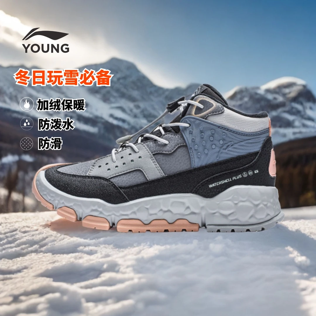 【断码】李宁冬款加绒户外鞋云顶2.0防泼水保暖高帮玩雪耐磨童鞋