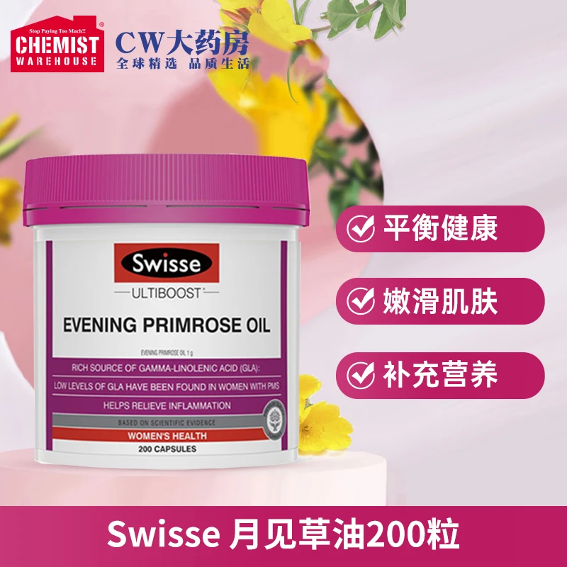 SWISSE 斯维诗 月见草油精华软胶囊200粒/瓶女性保养 效期:24/11