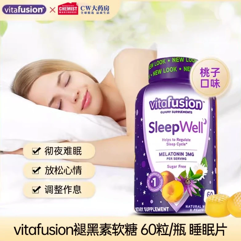 vitafusion褪黑素软糖60粒/瓶睡眠软糖美国进口助眠安睡