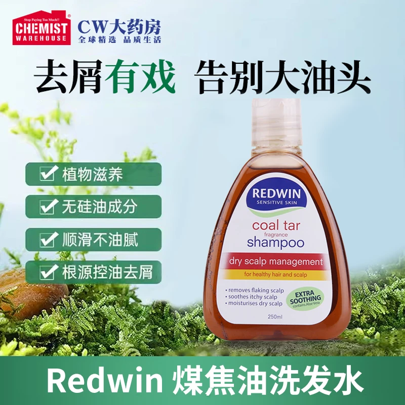 Redwin 煤焦油 去屑控油止痒洗发水 250ml/瓶 深层清洁修复头发