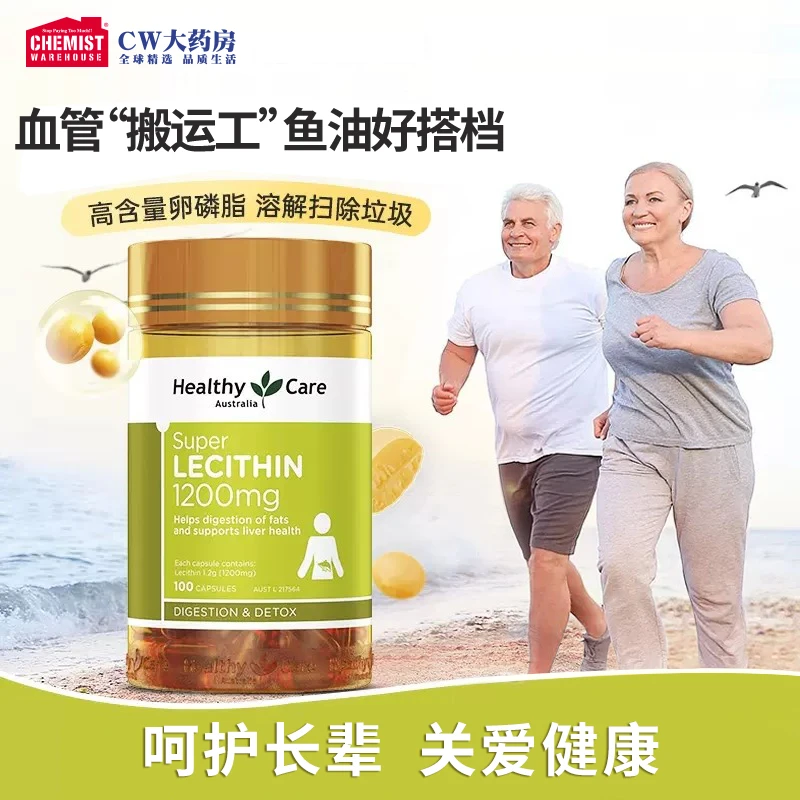 【不加库存】HEALTHYCARE大豆卵磷脂软磷脂胶囊1200毫克100粒/瓶