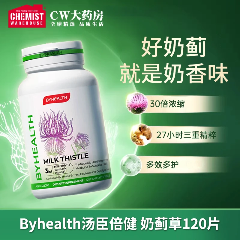 效期：25/4 BYHEALTH汤臣倍健 奶蓟草熬夜营养品120片/瓶
