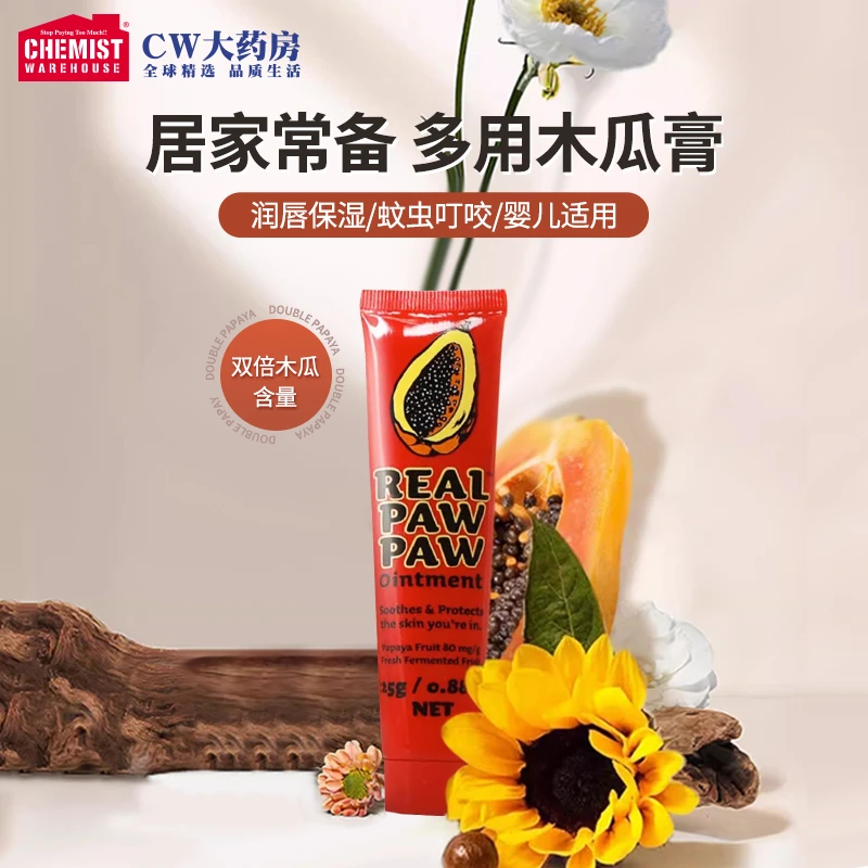 RealPawPaw天然番木瓜膏保湿补水防干裂唇膏25G滋润唇膏修护水润