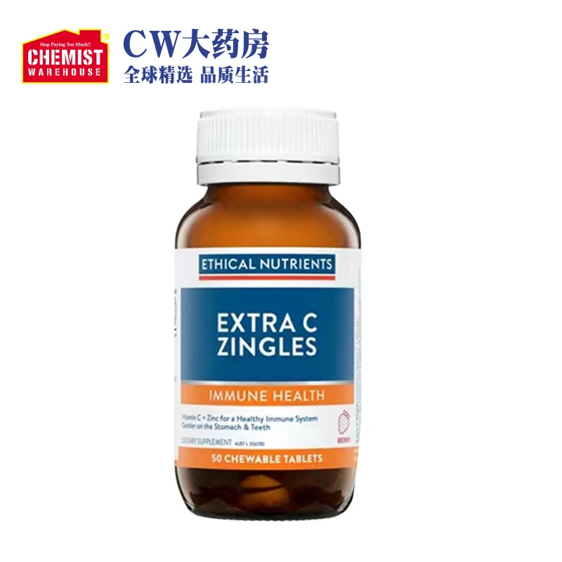 【勿拍】EthicalNutrients高浓度复合维C+锌咀嚼片50粒天然进口