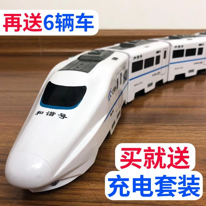 电动高铁仿真动车模型儿童男孩益智多功能小火车轨道车玩具