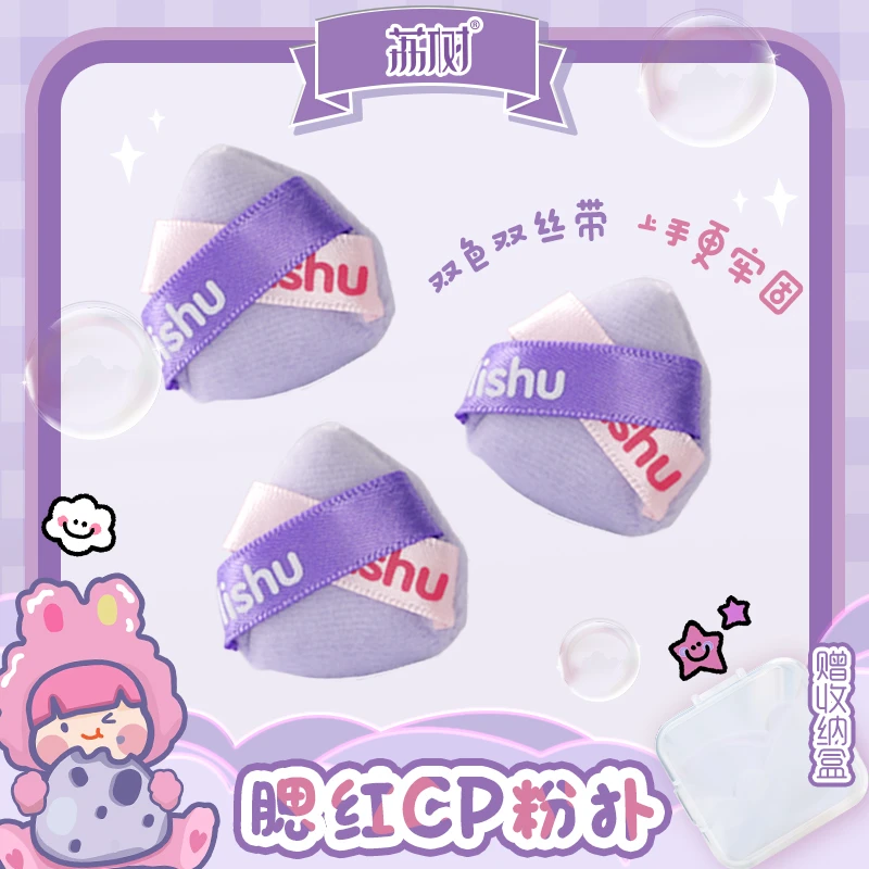 【专属】迷你植绒散粉蜜粉扑定妆粉迷你粉扑长绒毛腮红粉饼扑