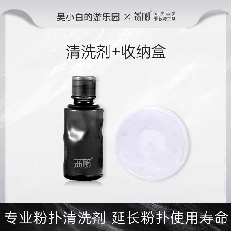 圆形棉花糖专用粉扑收纳盒便携收纳盒防水三角粉扑组合粉饼扑服帖