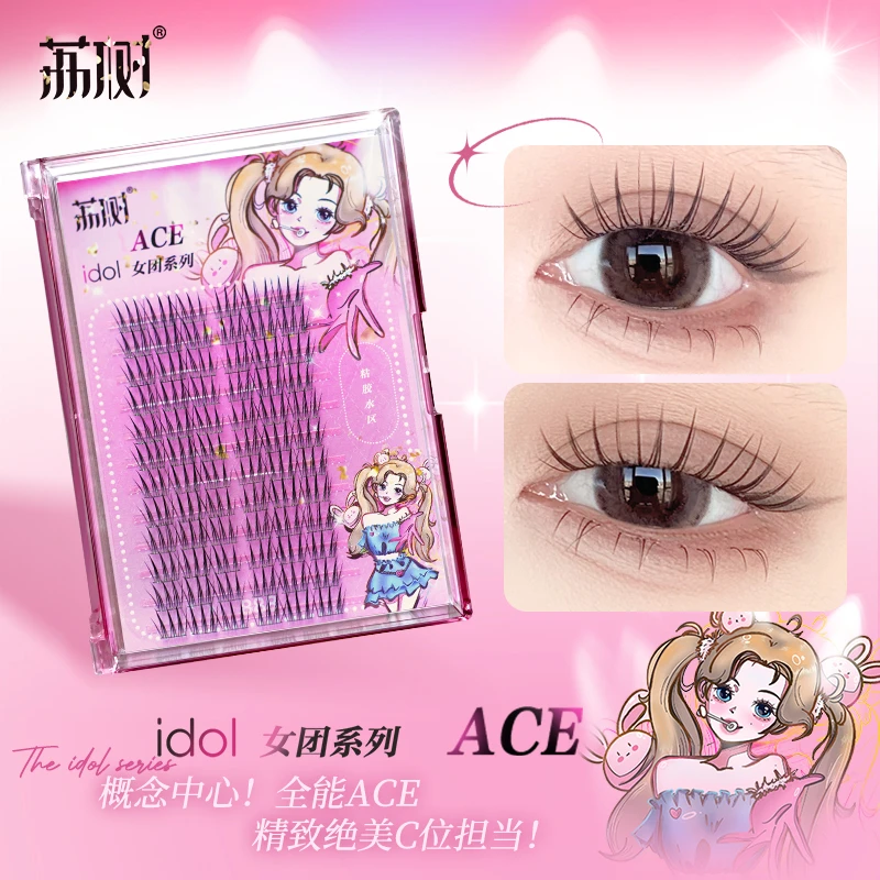 【阳6专属】荔树韩式女团爱豆系列-全能ACE假睫毛书女自然仿真三部
