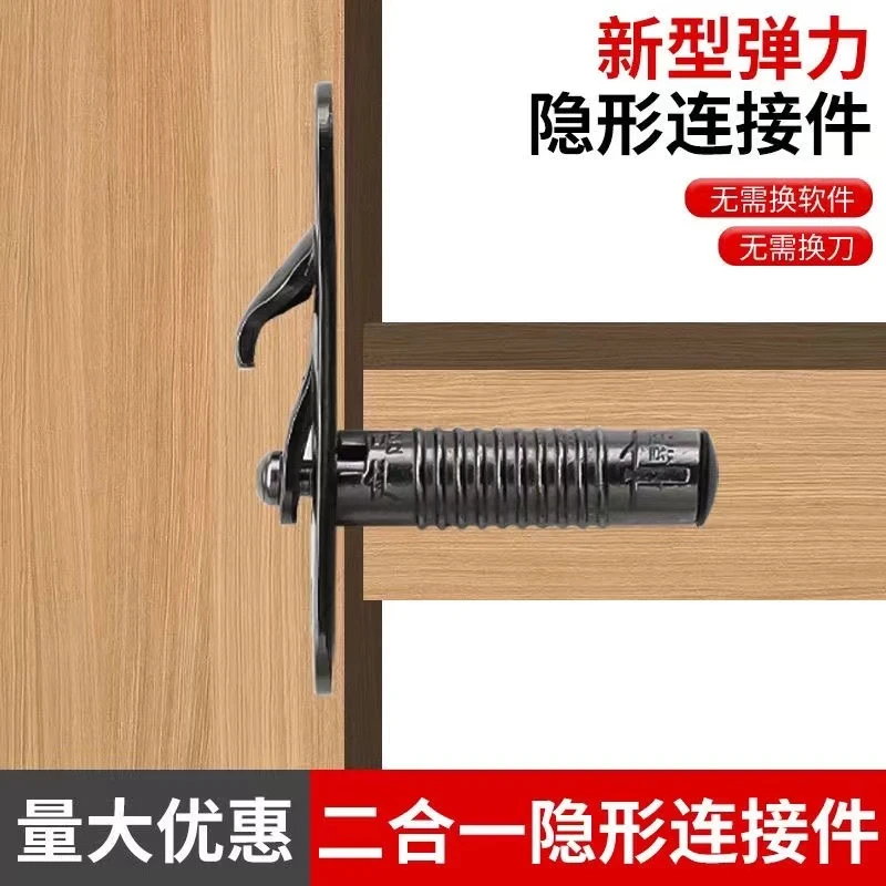 暗藏弹力连接固定件二合一家具隐藏卡扣组合件可调节隐形连接件