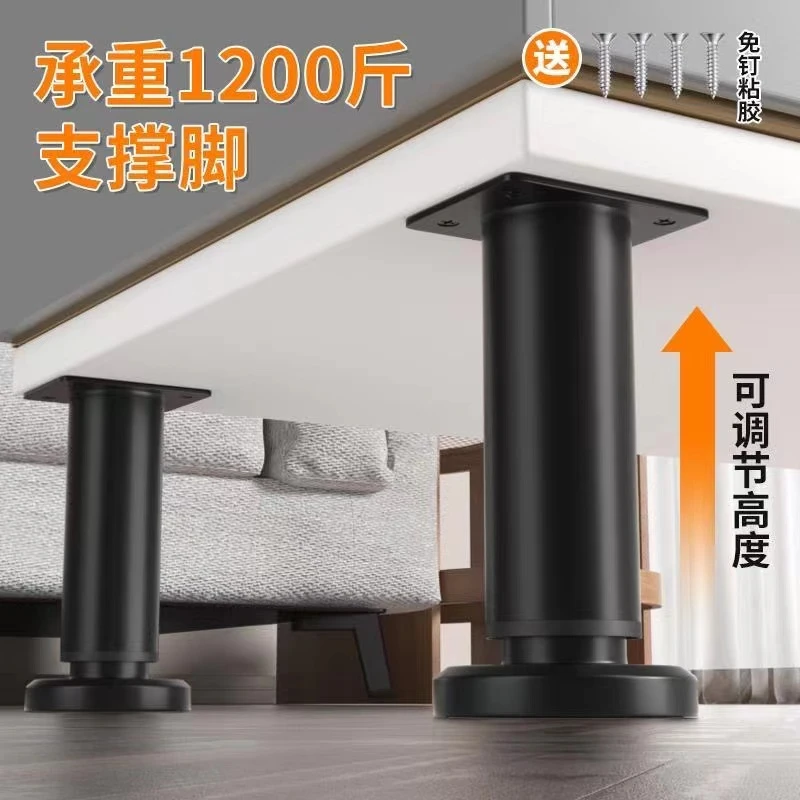 可调节支撑脚架茶几沙发脚家具伸缩柜脚增高床脚桌脚电视柜支撑柱