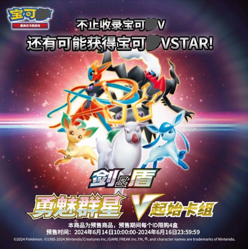 7.0预组1盒默认代拆