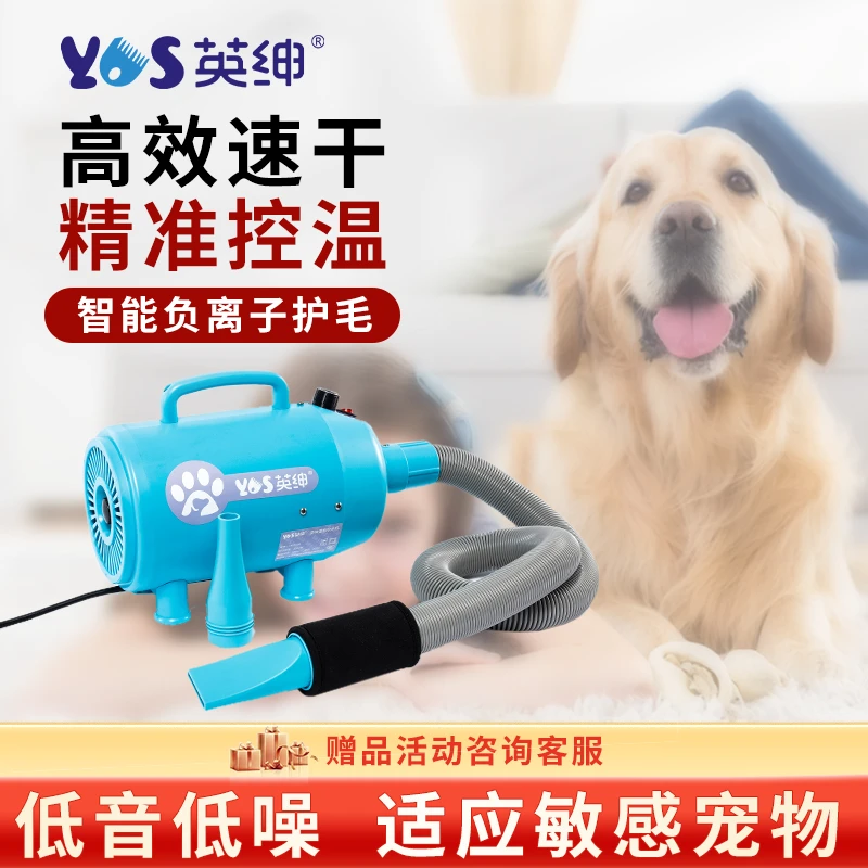 YS/英绅宠物吹水机狗狗扫水吹干吹水机家用快速狗狗吹毛超萌好物