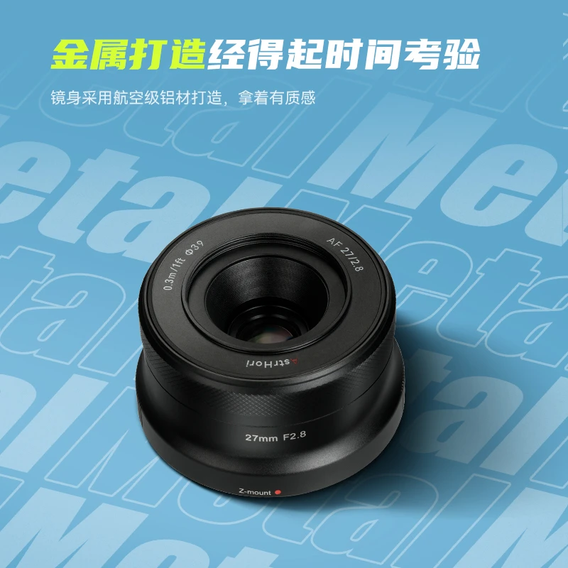 ROCK STAR/岩石星自动对焦镜头AF27mmF2.8定焦适用尼康z50、zfc、z9