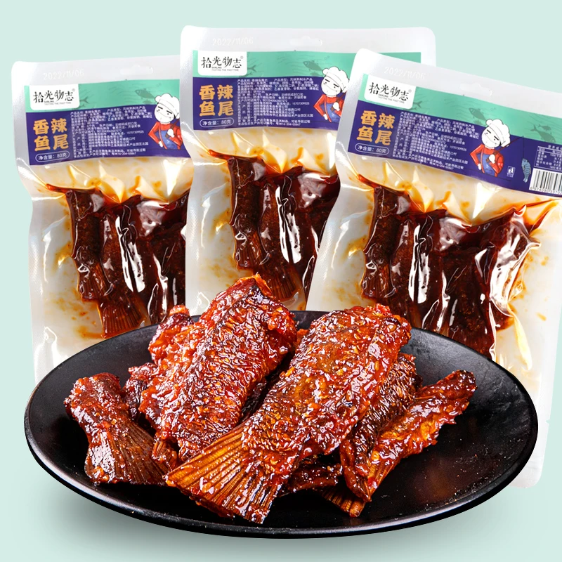【开胃咸香鱼尾】湖南特产湘味爆辣鱼尾80g/袋风味零食即食鱼干小吃