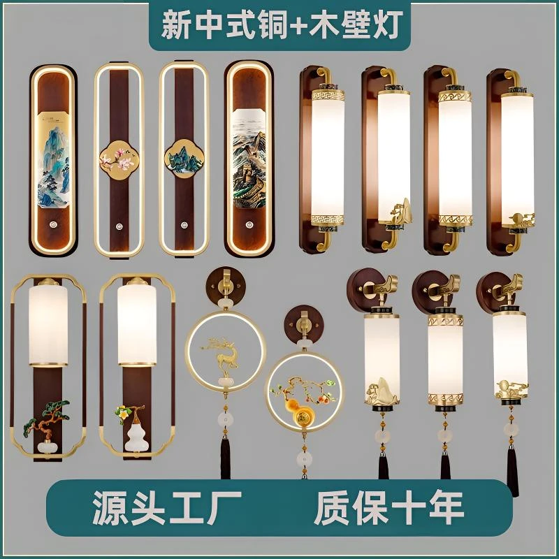 新中式壁灯轻奢全铜实木卧室床头灯中国风禅意客厅茶室背景墙灯