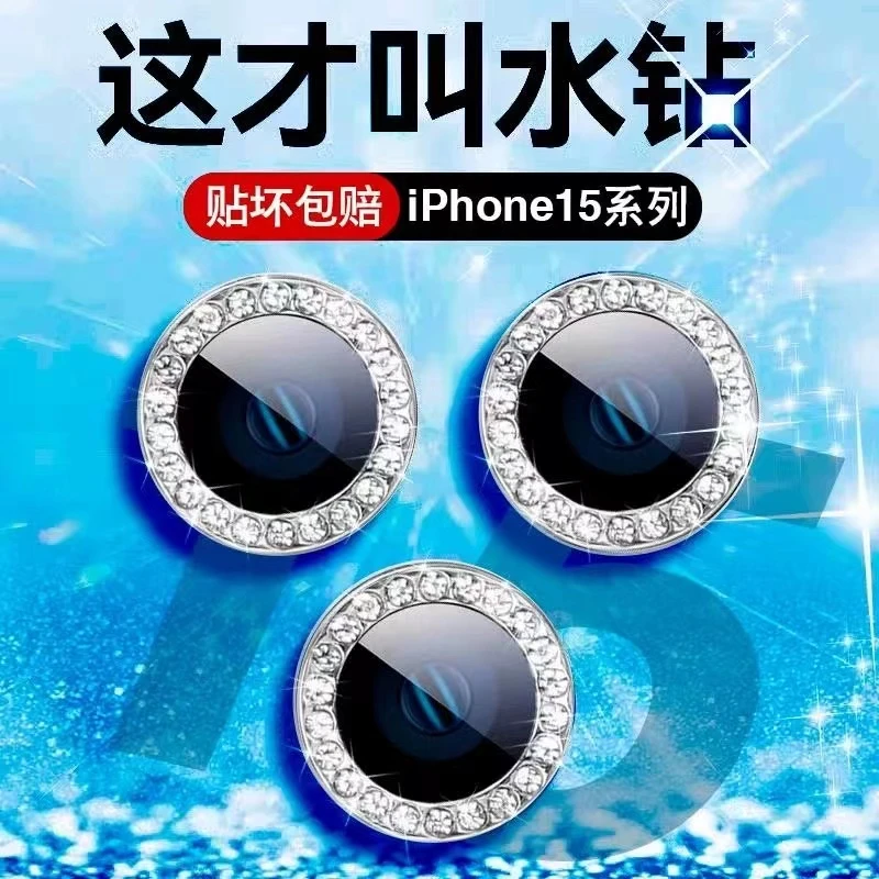 康宁苹果15镜头膜镶钻iPhone14ProMax摄像头11保护13钢化膜12玻璃